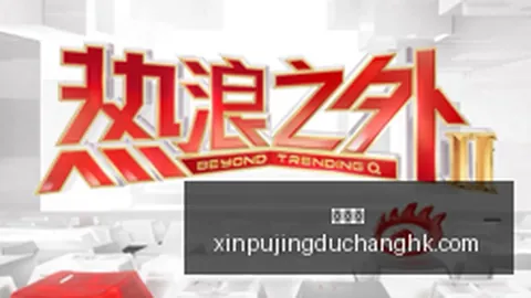 哈特直言：媒体看法无关紧要，我们全力以赴冲击冠军荣耀